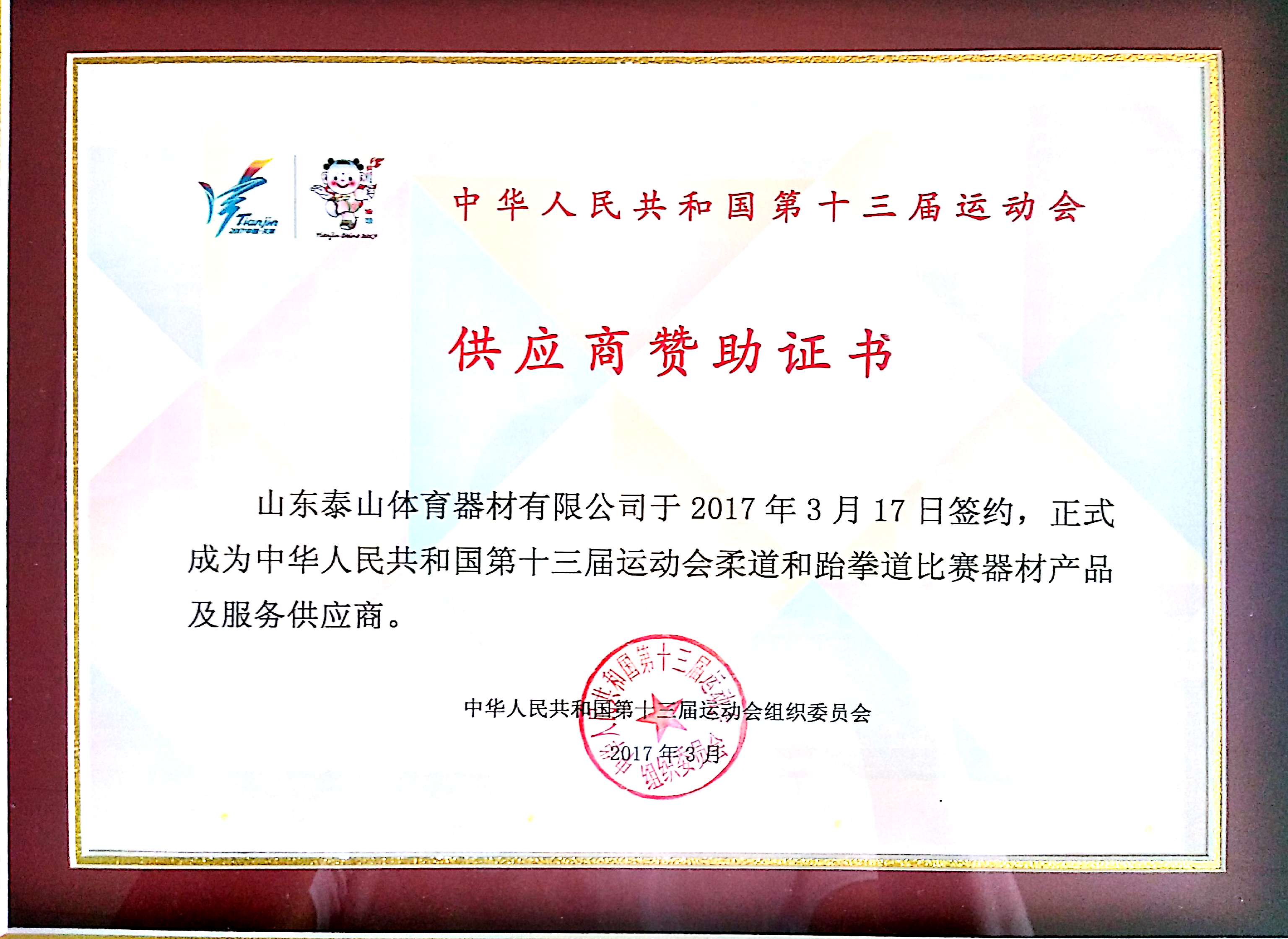 企业风采